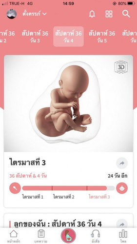 คุณแม่ทีมตุลา