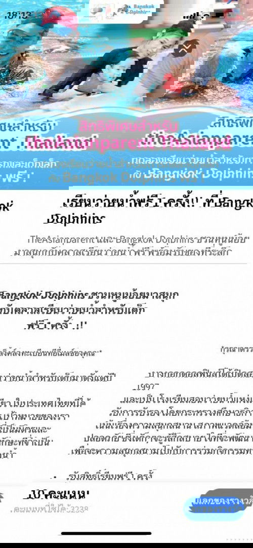 ของรางวัลอันนี้แลกไม่ได้แล้วหรอคะ