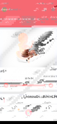 นัดผ่า 12