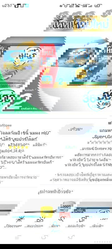 ลูกอึยากท้องผูก อยากเปลี่ยนนม