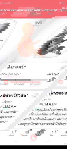 เก็บไว้ดูจ้า