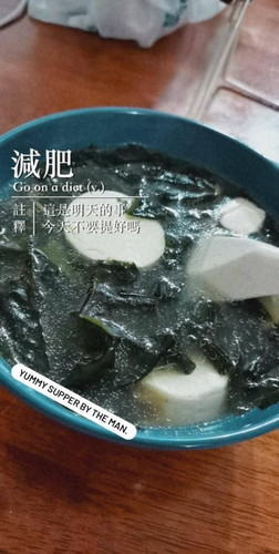 Convenient KR seaweed soup.