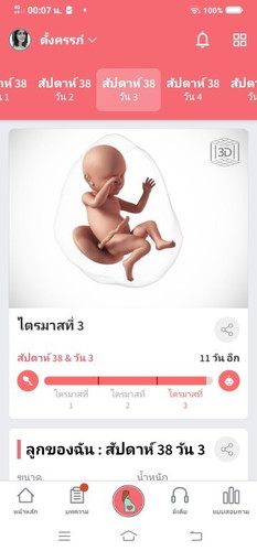 อยากแตกแย่แร้ว