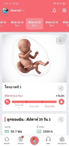 อยากเจอแล้ว