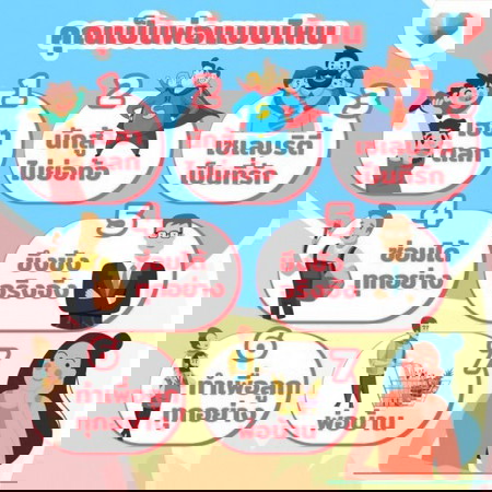 👨พ่อจ๋าของหนูเป็นคนแบบ......