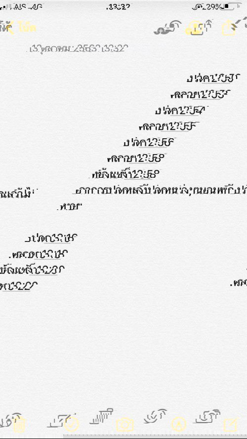 ปวดเตือนใช่ไหมคะแบบนี้