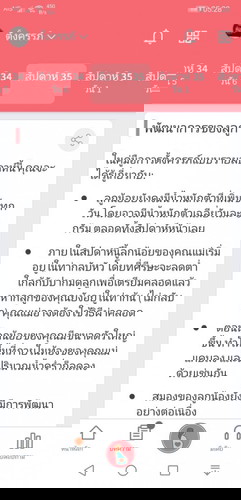 ค่อยๆอ่านค่อยๆศึกษากันไปคะ