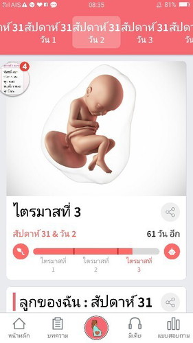 เเม่บ้านไหนกำหนดคลอดเดือนธันวาบ้างค่ะ31+2กำหนดคลอด14ธันวาค่ะ