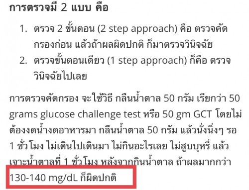 ตรวจเลือดวัดระดับน้ำตาล