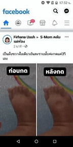 แม่แฟนบอกปกติ