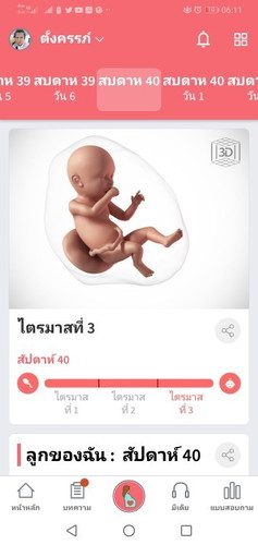อยากแตกแล้ว