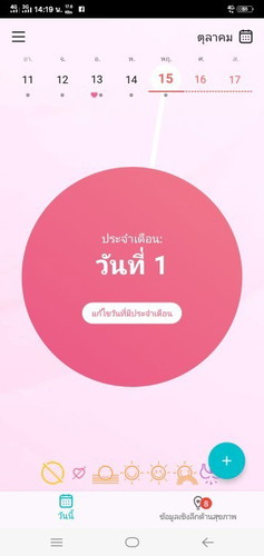 มาอัพเดทแล้วนะค้าา!!