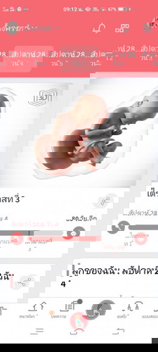 ทีม ม.ค.2564ค่ะ
