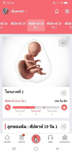 ขอดูทีม มีนาคม ปี 64 หน่อยจ้า