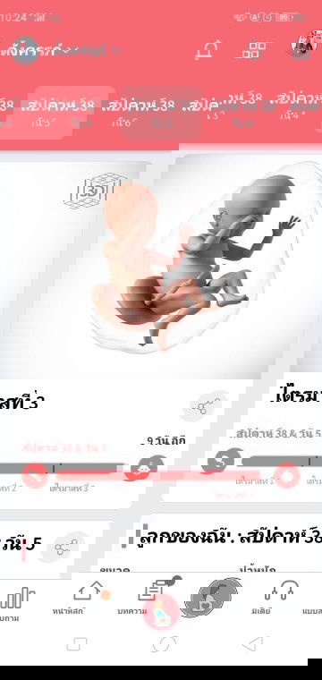 เงียบกริบเลยแม่