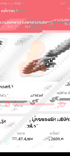 ใครมีประสบการณ์เร่งคลอดโดยการใช้ยาเหน็บมั้ยคะ เป็นยังงัยบ้าง คะ