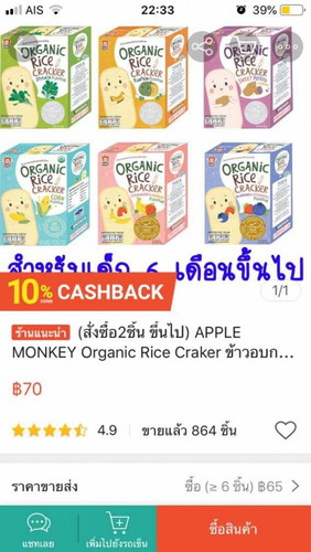 อาหารเสริม6+เดือน