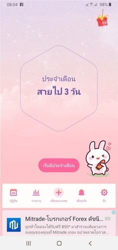 ถามผู้รู้คะ
