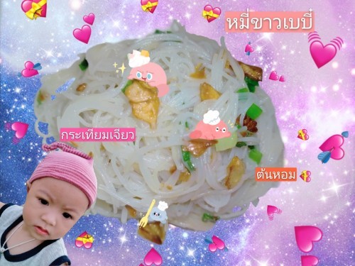 เมนูของน้องพอใจ 1ขวบ+