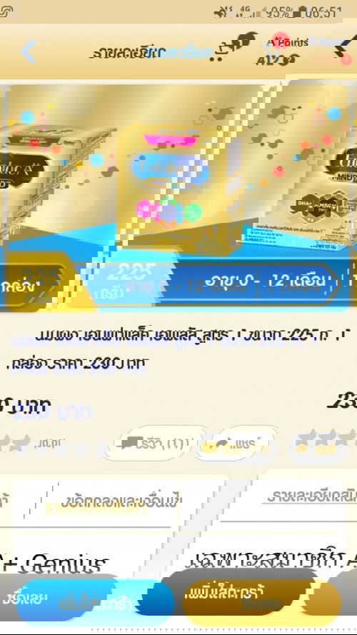 กำลังหาซื้อนมผง