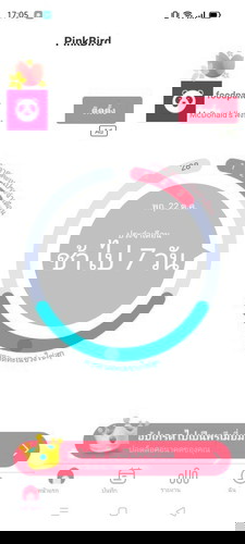 อาการแบบนี้ น่าสงใสไหมคะ