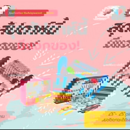 🔔📣📣ประกาศ ประกาศ!! สุดสัปดาห์นี้แจกรัวๆจ้า | กิจกรรมเริ่มวันศุกร์นี้น้า