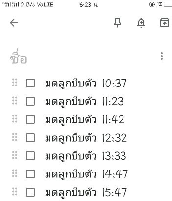 มดลูกบีบ1ชม.ต่อ1ครั้งใกล้คลอดยังค่ะ
