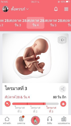 บ้านใหนเป็นบ้าง