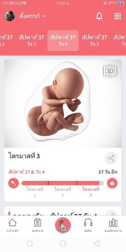 คุณแม่บ้านไหน แตกเดือน พ.ย บางค่ะ