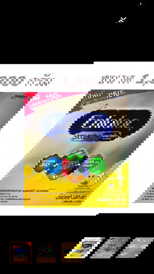 นมผงเด็กเอนฟาแลค