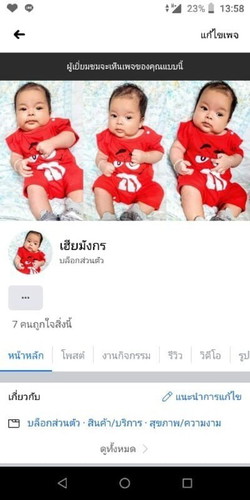 ฝากกดติดตามเพจ มังกร หน่อยคับ 😍