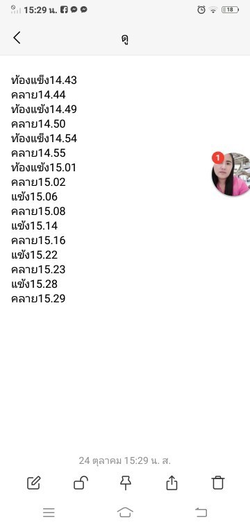 ตั้งครรภ์ 39+1