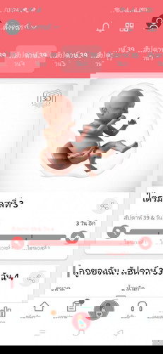 ขอคำแนะนำจากแม่ๆหน่อยคะ