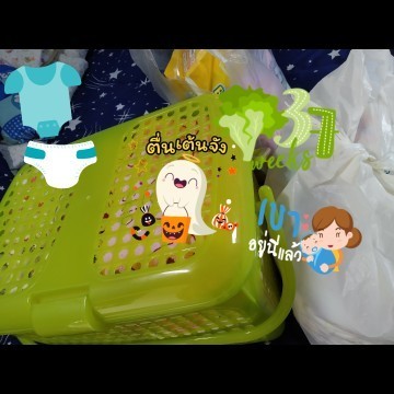 รอวันผ่าคลอด