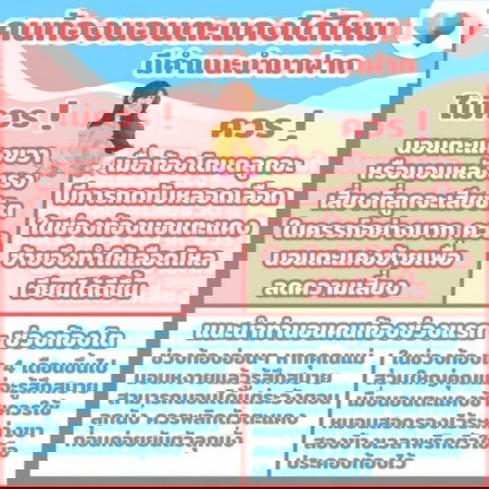 ท่านอนที่ถูกต้องสำหรับแม่ตั้งครรภ์ 🤰🛌 ควรเป็นท่าไหนเอ่ย?