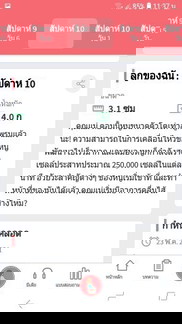 อุทาหรณ์..