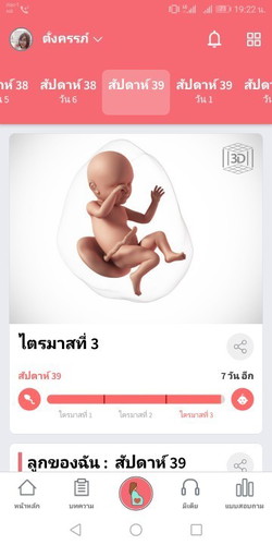 อีก1อาทิตย์ จะแตกแล้วจร้า