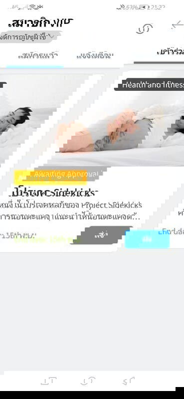 สมัคร VIP แล้วทำไงต่อคะ