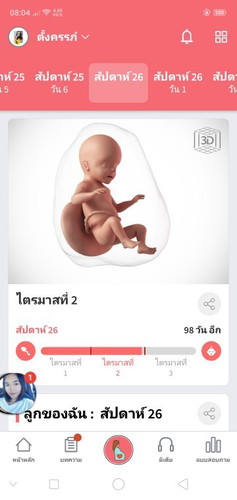 ขอความคิดเห็นหน่อยจ้า