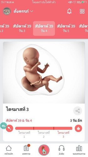 บ้านไหนแตกกันแล้วบ้างค่ะ ทีม พ.ย.