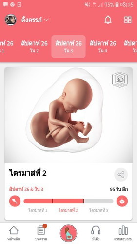 ช่วยตั้งชื่อลูกหน่อยค่ะ