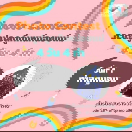 ⏰ Baby Photo Contest !! มาแล้วจ้า 📸 ประกวดภาพลูกน้อย "ท่านอน" 💤