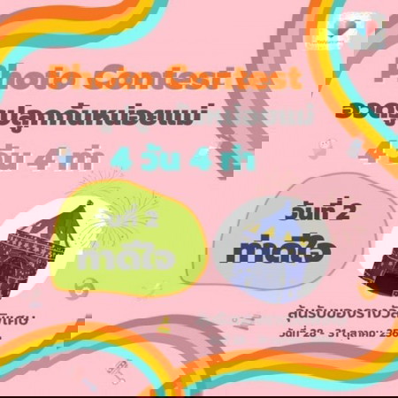 ⌛ Baby Photo Contest !! มาแล้วจ้า 📸 ประกวดภาพลูกน้อย "ท่าดีใจ"🤗