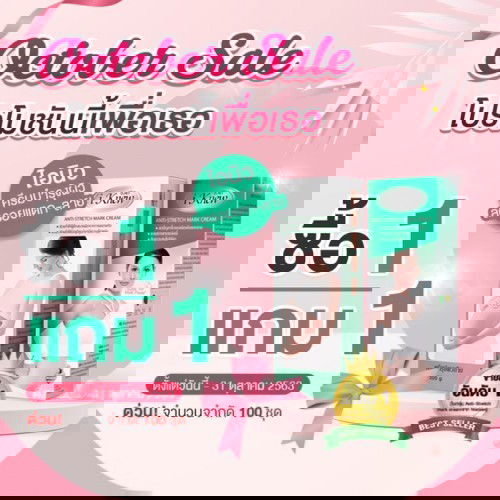 แนะนำครีมทาท้องดีๆหน่อยค่ะ