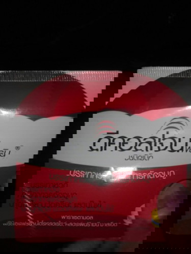 เราสามารถกินยานี้ใด้มั้ยค่ะ.ใด้10สัปดาห์เเล้ว