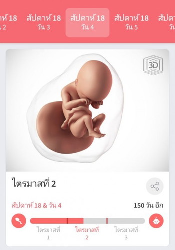 แม่บ้านไหนกำหนดคลอดเมษาบ้างคะ
