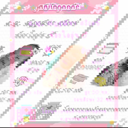 รับทำสูติบัตรลูกรัก