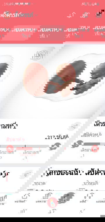 ท้องแรก กลัวมากค่ะ😞