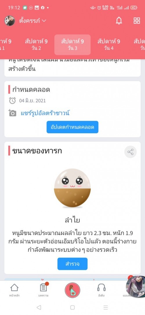 Post reply image