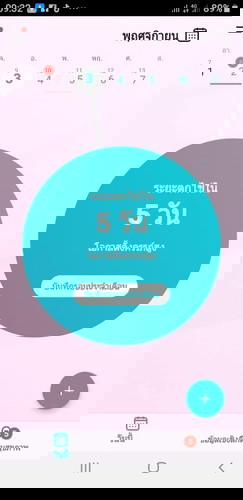 มันคืออะไรค่ะช่วยบอกหน่อยค่ะไม่เข้าใจของวันไข่ตกแบบนี้จะท้องมั้ยค่ะ อยากท้องแบบไหนชัวรๆค่ะช่วยบอกที?